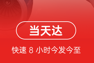 潮汕航空运输航空货运公司【机场