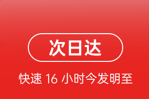 潮汕航空运输航空货运 航空货运