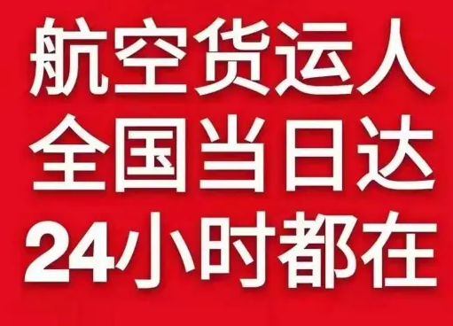 潮汕航空运输货物、航空货运:物流行业各岗位招聘